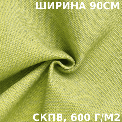 Ткань Брезент Водоупорный СКПВ 600 гр/м2 (Ширина 90см), на отрез  в Екатеринбурге