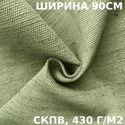 Ткань Брезент Водоупорный СКПВ 430 гр/м2 (Ширина 90см), на отрез  в Екатеринбурге