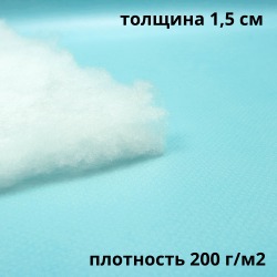 Синтепон 200 гр/м2, метрами  в Екатеринбурге