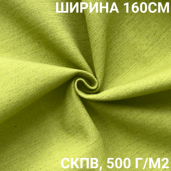 Ткань Брезент Водоупорный СКПВ 500 гр/м2 (Ширина 160см), на отрез  в Екатеринбурге