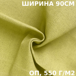 Ткань Брезент Огнеупорный (ОП) 550 гр/м2 (Ширина 90см), на отрез  в Екатеринбурге